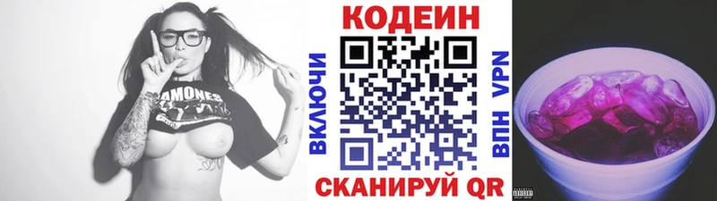 закладки  гидра ссылки  Кодеиновый сироп Lean Purple Drank  Ува 